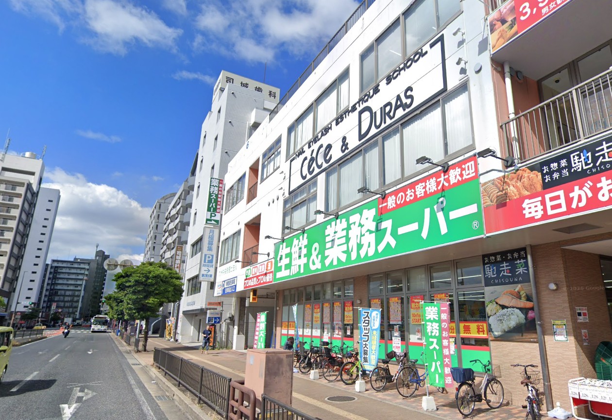 スーパー　業務スーパー三萩野店（スーパー）まで543m