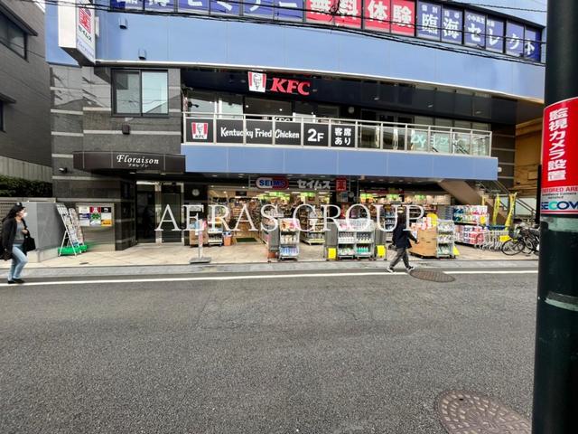 ドラックストア　ドラッグセイムス 京王稲田堤店（ドラッグストア）まで681m