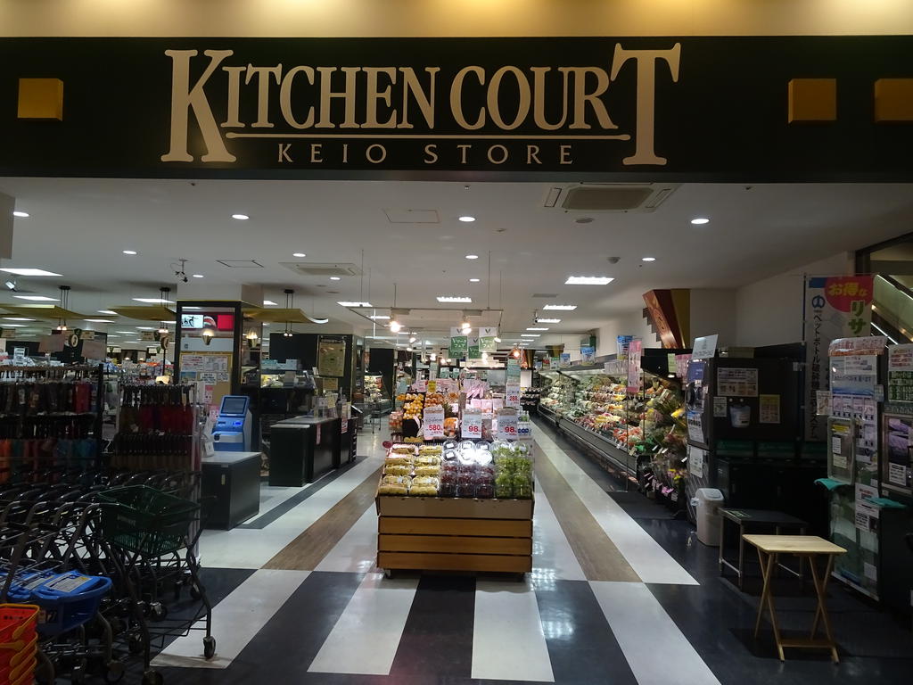 スーパー　キッチンコートT（スーパー）まで10m