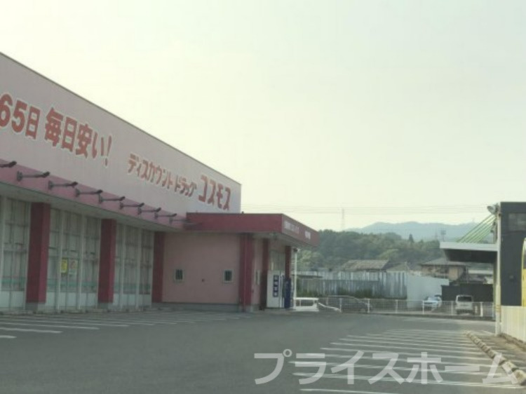 ドラックストア　コスモス（ドラッグストア）まで1595m