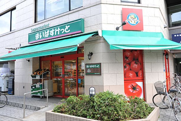 スーパー　まいばすけっと台東下谷3丁目店（スーパー）まで129m