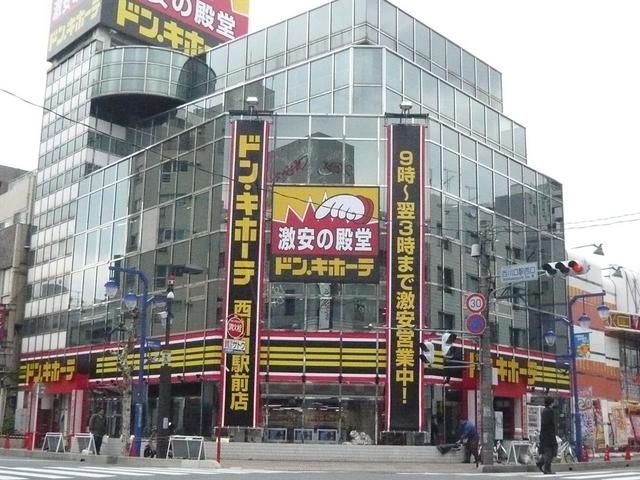 ホームセンター　ドンキーホーテ（ホームセンター）まで500m