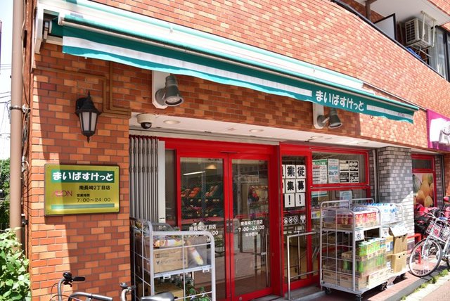 スーパー　まいばすけっと南長崎2丁目店（スーパー）まで328m