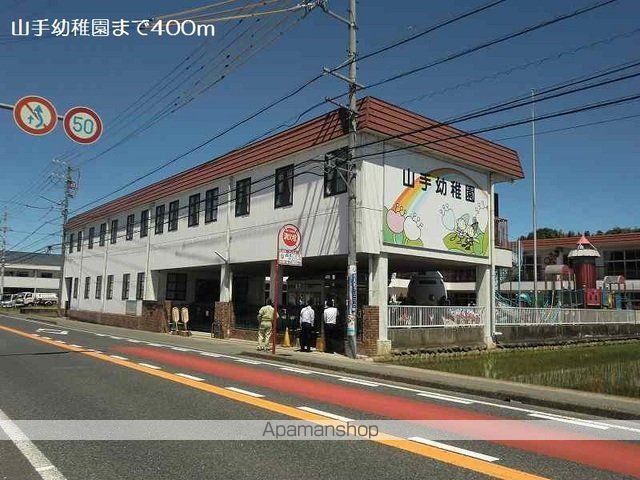 幼稚園・保育園　山手幼稚園（幼稚園・保育園）まで400m