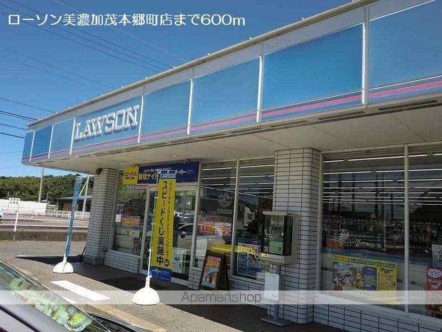コンビニ　ローソン美濃加茂本郷町店（コンビニ）まで600m