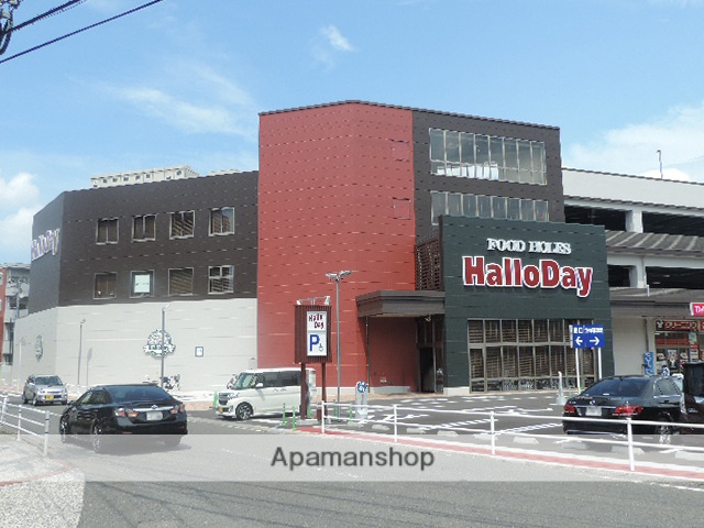 スーパー　ハローデイ徳力本店（スーパー）まで368m