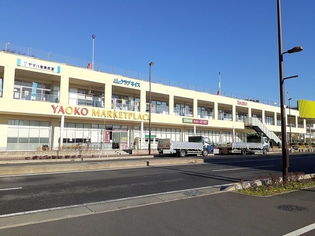 スーパー　ヤオコー　浦和美園店（スーパー）まで1900m