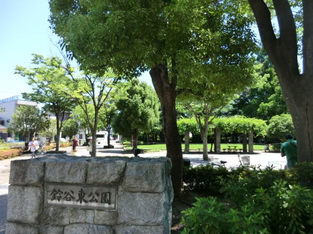 公園　鈴谷東公園（公園）まで654m