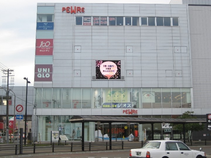 ショッピングセンター　千歳ステーションプラザ（ショッピングセンター）まで773m