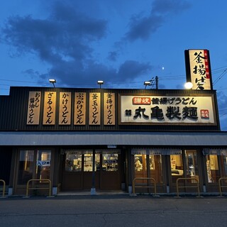 飲食店　丸亀製麺千歳店（飲食店）まで412m