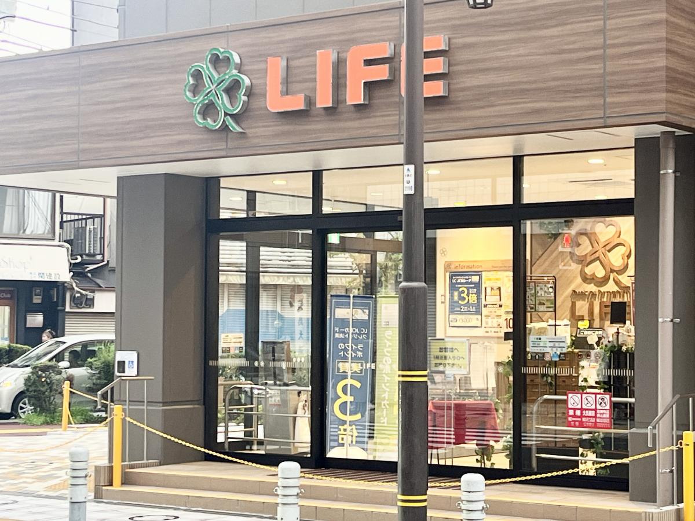 スーパー　ライフ（スーパー）まで350m