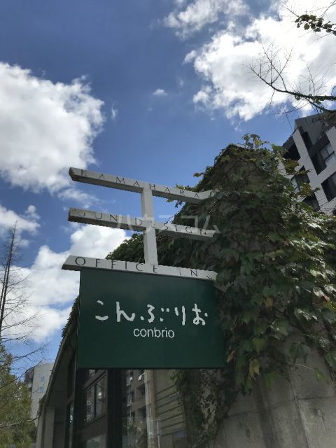 飲食店　こんぶりお（飲食店）まで123m