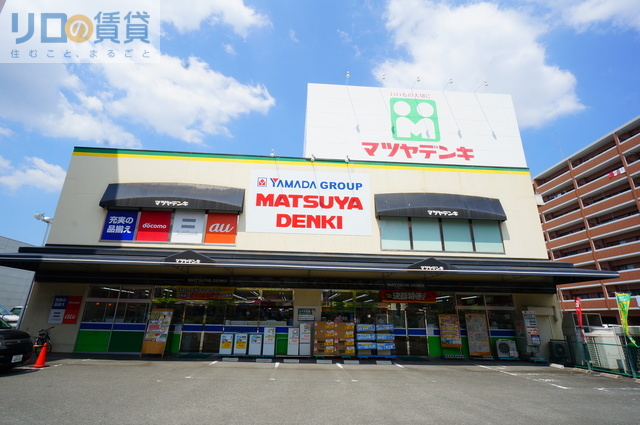ホームセンター　マツヤデンキ豊新店（ホームセンター）まで367m