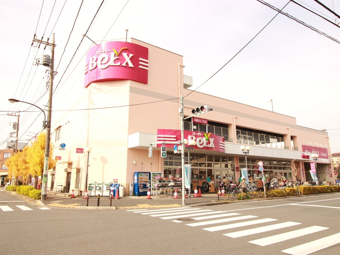 スーパー　ベルクス（スーパー）まで550m