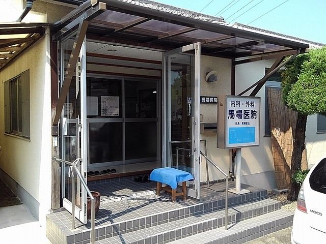 病院　馬場医院（病院）まで500m