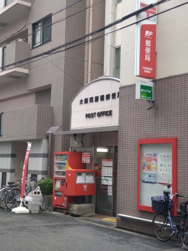 郵便局　大阪問屋橋郵便局（郵便局）まで207m
