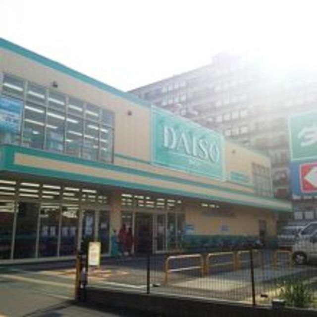 その他　ザ・ダイソー八王子くぬぎだ店（その他）まで886m