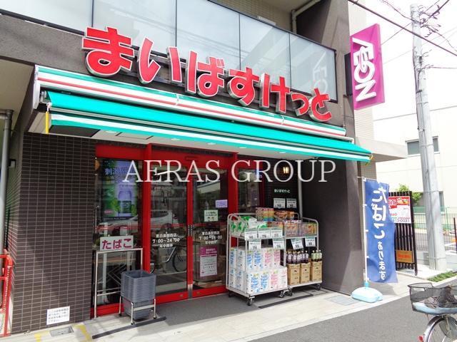 スーパー　まいばすけっと東白楽駅西店（スーパー）まで418m