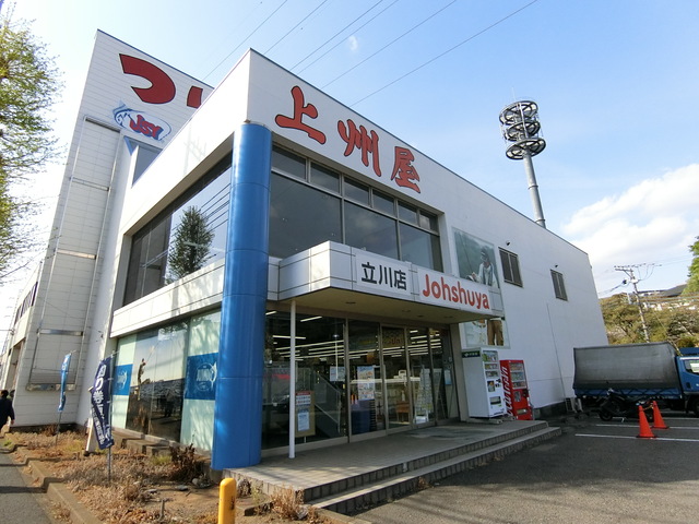 ショッピングセンター　上州屋立川店（ショッピングセンター）まで587m