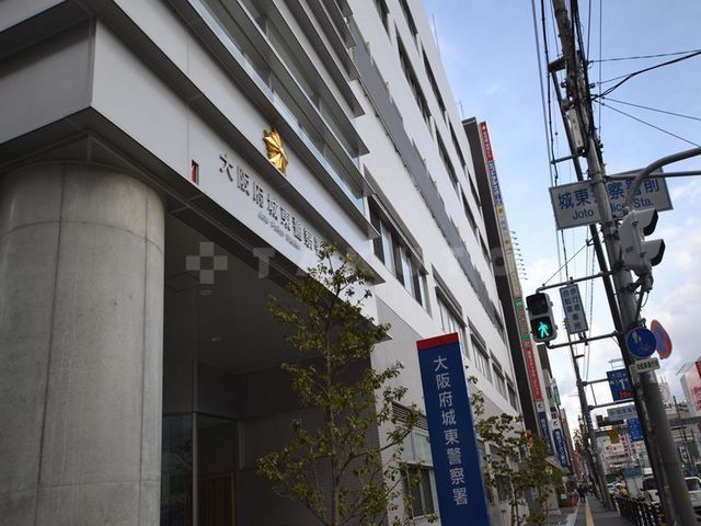 警察署・交番　城東警察署（警察署・交番）まで383m