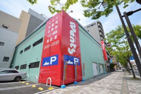 ドラックストア　ハーティウォンツ段原店（ドラッグストア）まで587m