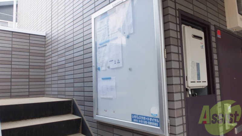 その他　インフォメーションボード