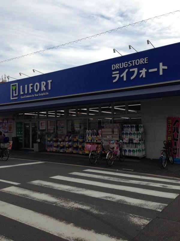 ドラックストア　ライフォート杭全店（ドラッグストア）まで674m