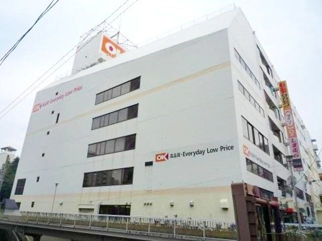 スーパー　オーケーディスカウントセンター藤沢（スーパー）まで880m