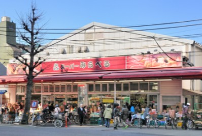 スーパー　スーパーみらべる西巣鴨店（スーパー）まで393m