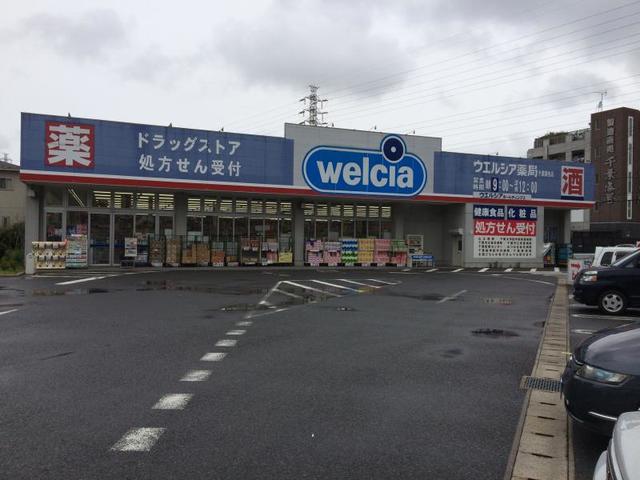 ドラックストア　ウエルシア千葉園生店（ドラッグストア）まで874m