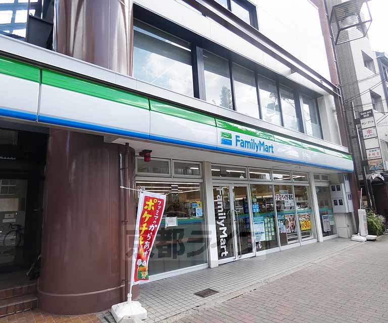 コンビニ　ファミリーマート河原町丸太町店（コンビニ）まで255m