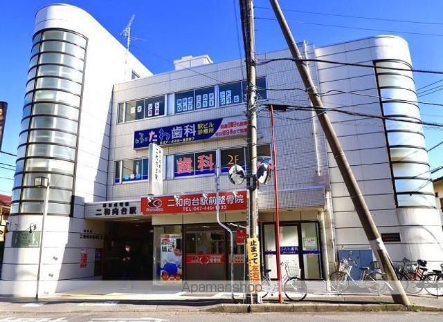 その他　二和向台駅（その他）まで1460m