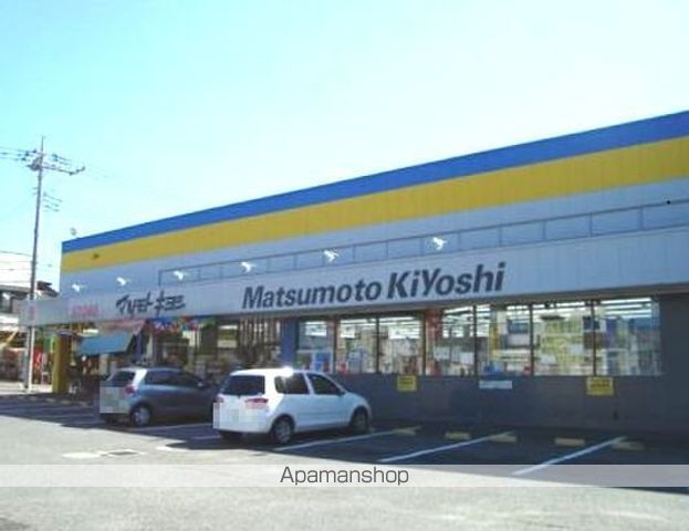 ドラックストア　マツモトキヨシ（ドラッグストア）まで1000m