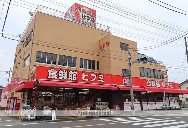 スーパー　食品館ヒフミ（スーパー）まで750m