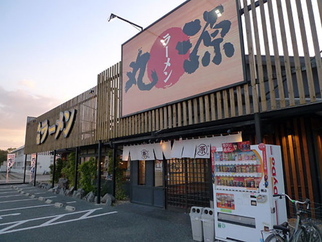 飲食店　丸源ラーメン河内天美店（飲食店）まで616m