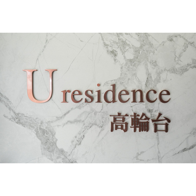 その他　館銘板