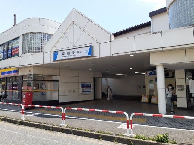 その他　塚田駅（その他）まで850m