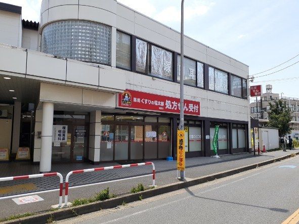 ドラックストア　くすりの福太郎　塚田店（ドラッグストア）まで1000m