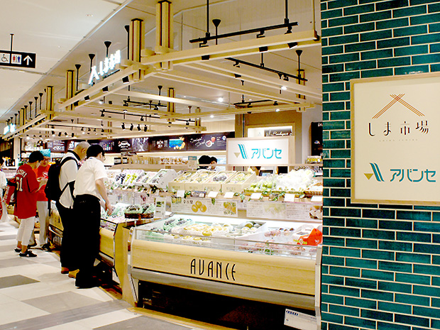 スーパー　アバンセekie広島駅店（スーパー）まで817m