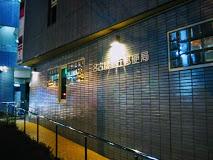 郵便局　名古屋星丘郵便局（郵便局）まで379m