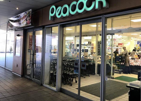 スーパー　ピーコックストア文京グリーンコート店（スーパー）まで534m