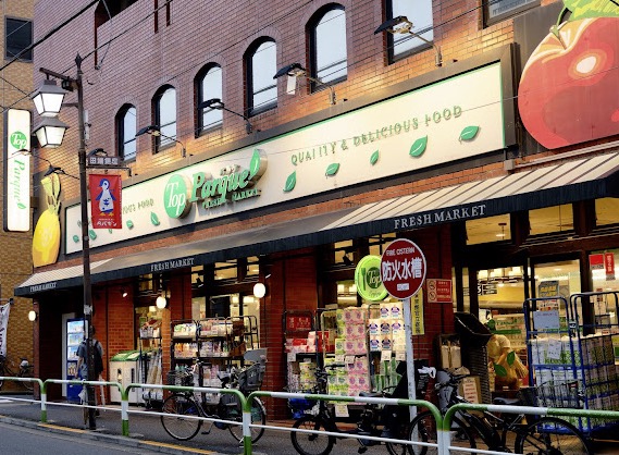 スーパー　トップパルケ田端銀座店（スーパー）まで601m