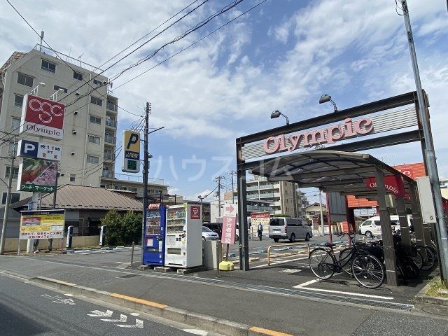 スーパー　オリンピック 田無店（スーパー）まで800m