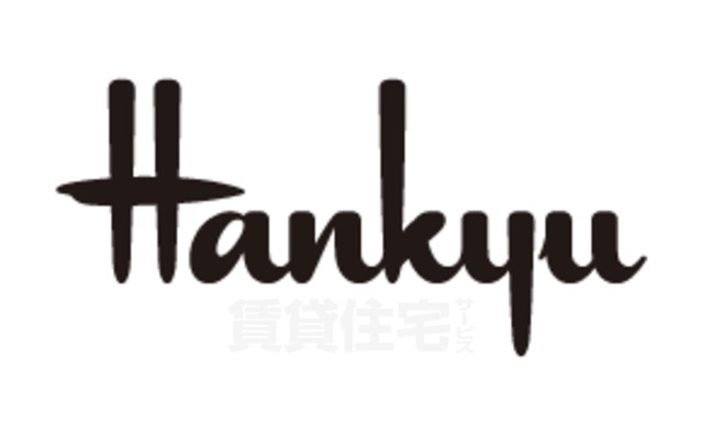 スーパー　川西阪急（スーパー）まで429m