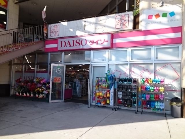 その他　ダイソー姫原店様（その他）まで650m