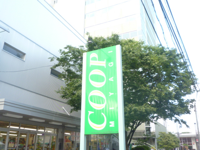 スーパー　COOP　MIYAGI錦町店（スーパー）まで502m