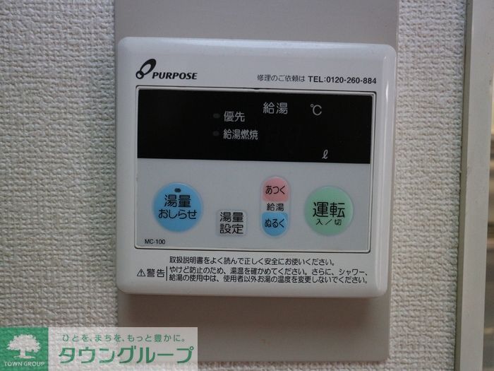 その他部屋・スペース