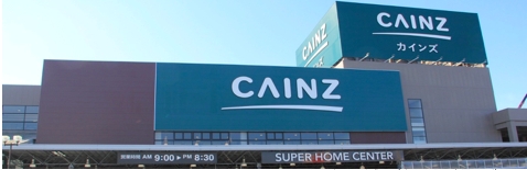 ホームセンター　カインズホーム 前橋青柳店（ホームセンター）まで170m