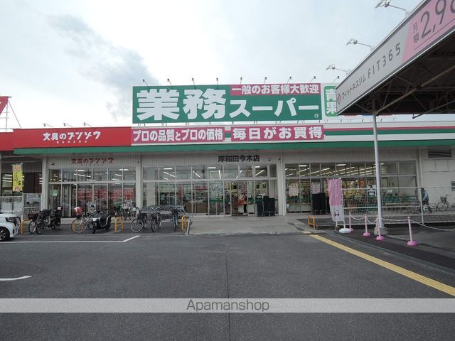 スーパー　業務スーパー岸和田今木店（スーパー）まで421m