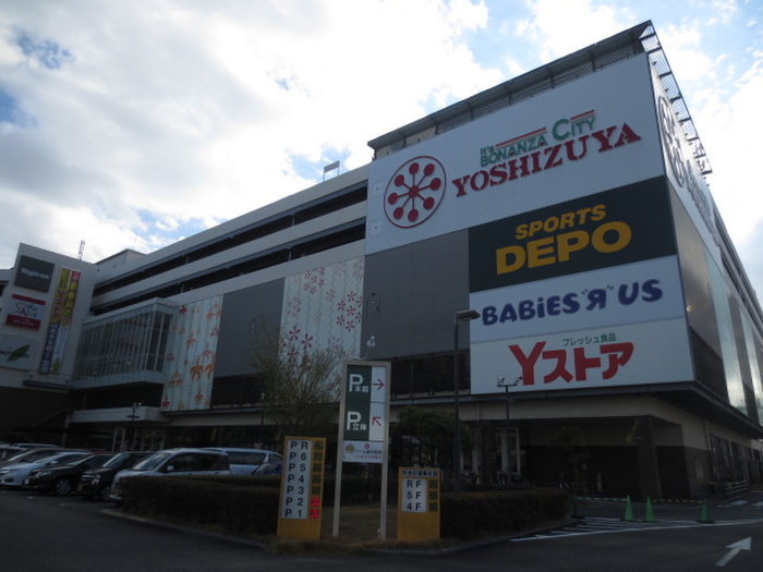 スーパー　ヨシヅヤ名古屋名西店（スーパー）まで220m